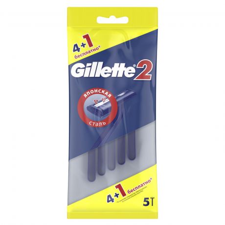 Станок для бритья GILLETTE 2 одноразовый, 4+1шт бесплатно