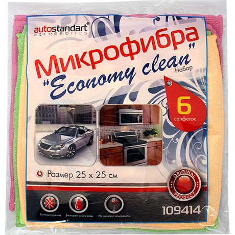 Микрофибра "Economy clean", набор салфеток 6шт. (25х25см) Auto Standart, 109414