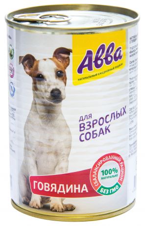 Aвва консервы для собак всех пород, с говядиной, 410 г