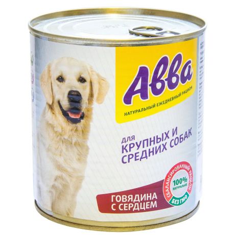 Aвва консервы для собак средних и крупных пород, с говядиной и сердцем, 750 г