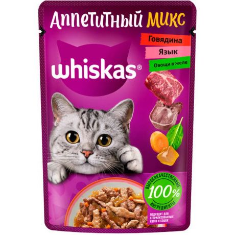 Whiskas Влажный корм для кошек, аппетитный микс из говядины, языка и овощей в желе, 75 г