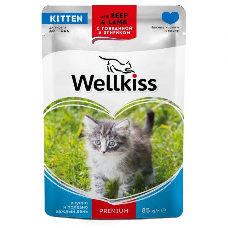 Wellkiss Kitten влажный корм для котят с ягненком и говядиной в соусе, 85 г