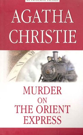 Кристи Агата Murder on the Orient Express = Убийство в Восточном экспрессе