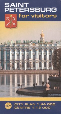 Anfyorov V. Saint Petersburg for visitors city plan 1:44 000 centre 1:13 000