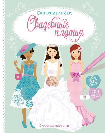 Карпенко Евгения Свадебные платья