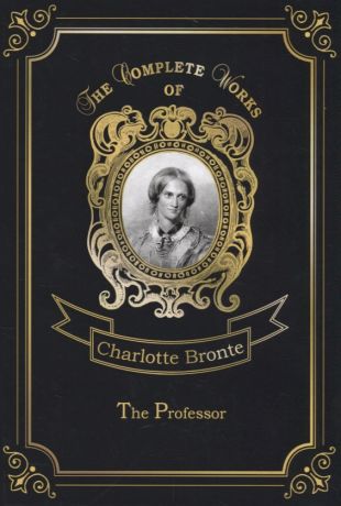 Бронте Шарлотта The Professor = Учитель: на англ.яз