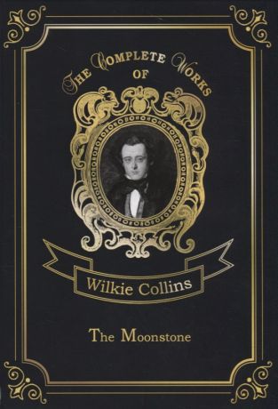 Коллинз Уильям Уилки, Collins Wilkie The Moonstone = Лунный камень: на англ.яз