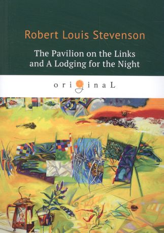 Стивенсон Роберт Льюис The Pavilion on the Links and A Lodging for the Night = Дом на Дюнах и Ночлег: на английском языке