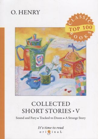 Генри О. Collected Short Stories 5 = Сборник коротких рассказов 5: на англ.яз