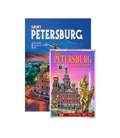 Подарочный альбом Санкт-Петербург и пригороды с DVD 160 стр. тв. пер. англ. яз.