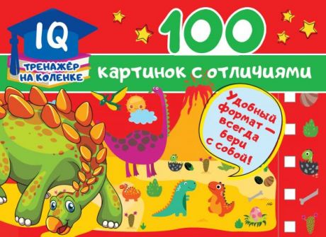 Дмитриева Валентина Геннадьевна 100 картинок с отличиями