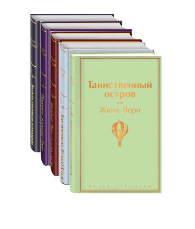 Верн Жюль Габриэль Мужской характер (комплект из 5 книг)
