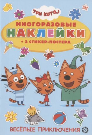 Развивающая книжка с многоразовыми наклейками и стикер-постером № МНСП 2003 