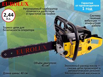 Бензопила Eurolux GS-4516 желто-черный