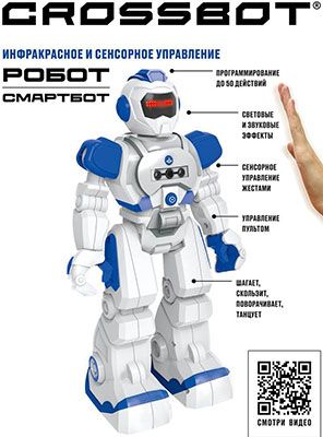 Робот Crossbot Робот Смартбот ИК-управление сенсорное управление аккум. 870660