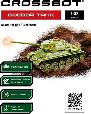 Танк Crossbot р/у 1:32 Т - 34 (СССР) Crossbot 870633