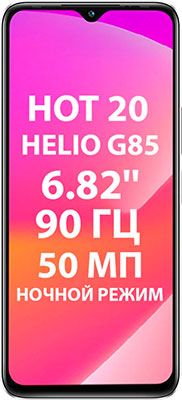 Смартфон Infinix Hot 20 X6826B 128Gb 6Gb белый