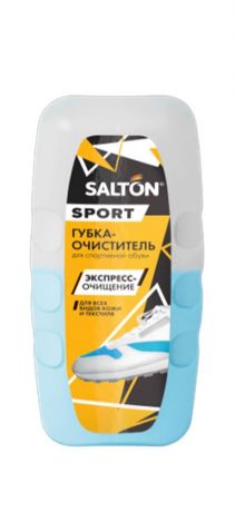 Губка-очиститель салтон спорт 75 мл для спортивной обуви