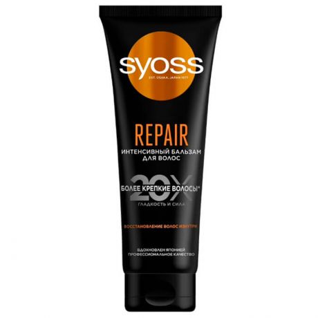 Бальзам для волос Syoss 250 мл репэа восстановление волос изнутри