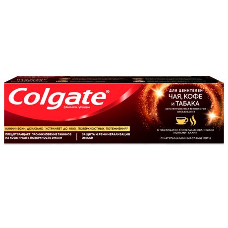 Зубная паста Colgate 75 мл для ценителей чая кофе табака