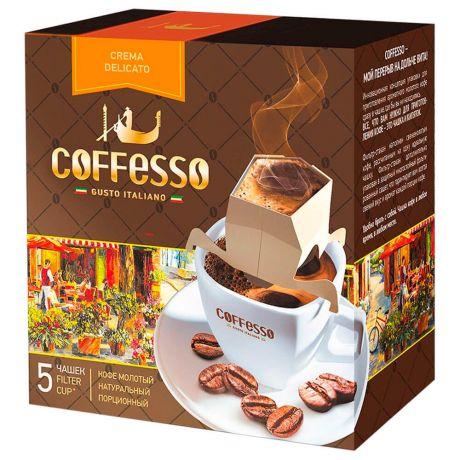 Кофе Coffesso натуральный жареный молотый Crema Delicato в порционных пакетах для разовой заварки ср