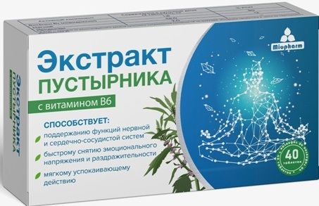 Экстракт пустырника 600 мг 40 таблеток