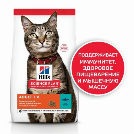 Hills Hills Science Plan Cat Tuna сухой корм для взрослых кошек, с тунцом - 3 кг
