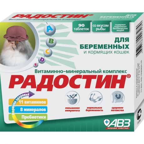 АВЗ АВЗ Радостин добавка витаминно-минеральная для беременных и кормящих кошек, 90 таблеток