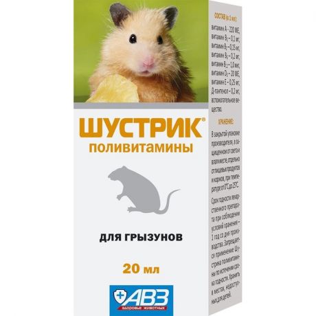 АВЗ АВЗ Шустрик поливитамины для грызунов, 20 мл