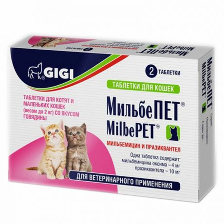 GIGI Gigi МильбеПет таблетки для котят и кошек весом до 2 кг, 2 шт