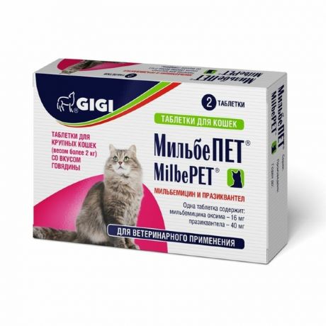 GIGI Gigi МильбеПет таблетки для взрослых кошек весом более 2 кг, 2 шт