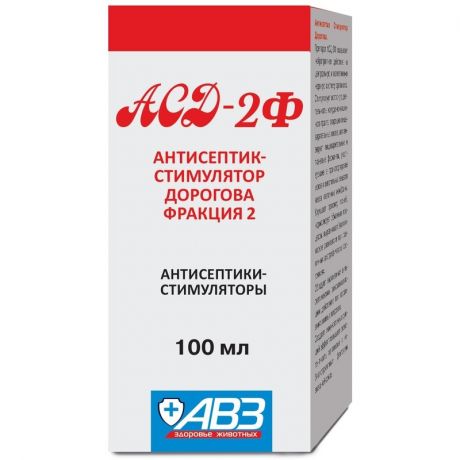 АВЗ АВЗ АСД-2Ф антисептик-стимулятор Дорогова, фракция 2 - 100 мл