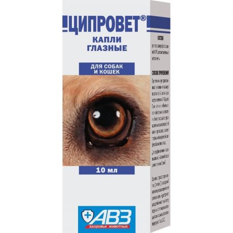 АВЗ АВЗ Ципровет капли глазные для профилактики и лечения болезней глаз у собак и кошек, 10 мл
