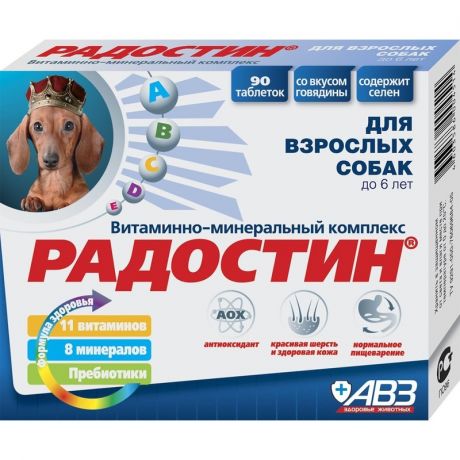 АВЗ АВЗ Радостин добавка витаминно-минеральная для собак до 6 лет, 90 таблеток