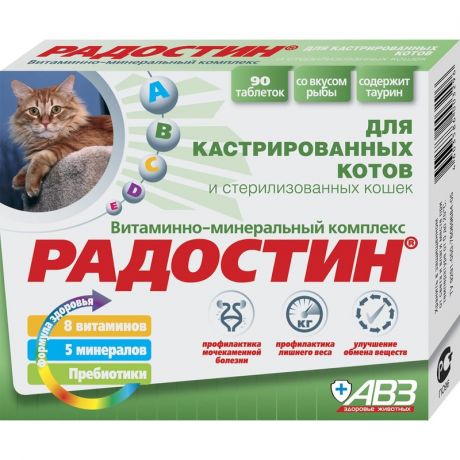 АВЗ АВЗ Радостин добавка витаминно-минеральная для кастрированных котов, 90 таблеток