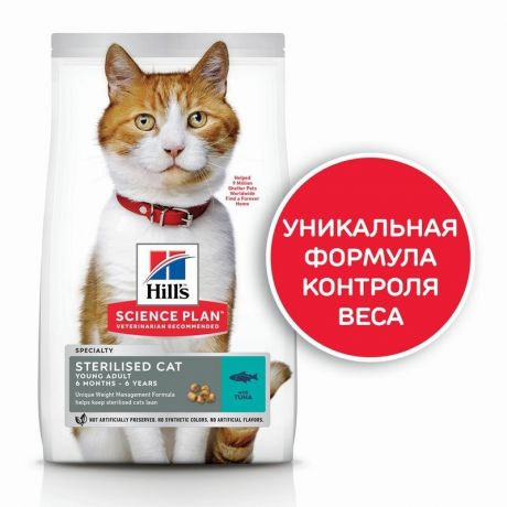 Hills Hills Science Plan Cat Sterilised Tuna сухой корм для стерилизованных кошек, с тунцом - 3 кг