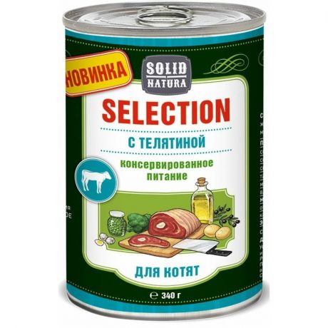 SOLID NATURA Solid Natura Selection влажный корм для котят, с телятиной, кусочки в соусе, в консервах - 340 г