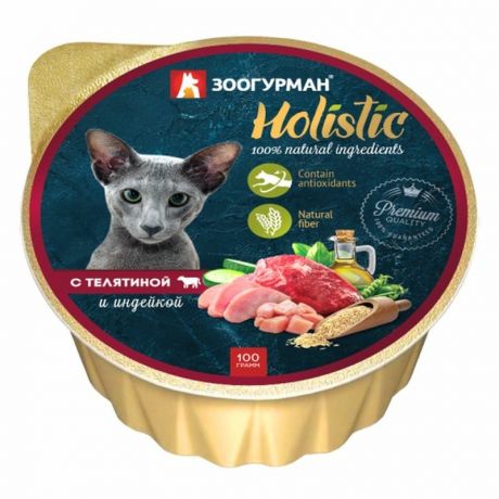 ЗООГУРМАН Зоогурман Holistic влажный корм для кошек, паштет с телятиной и индейкой, в ламистерах - 100 г