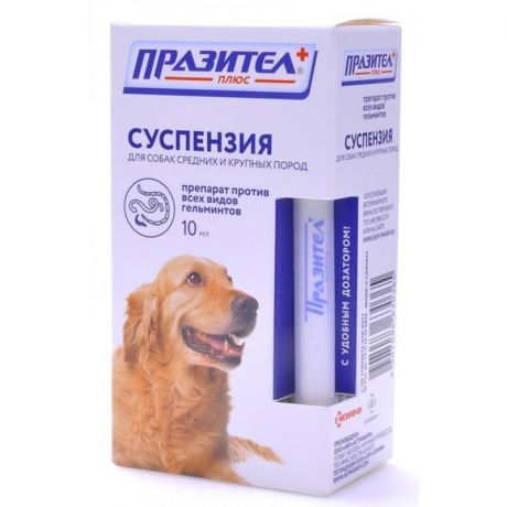 АСТРАФАРМ Празител Плюс суспензия антигельминтик для собак средних и крупных пород 10 мл