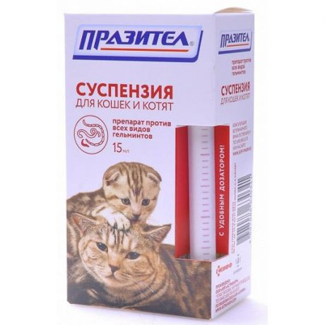 АСТРАФАРМ Празител суспензия антигельминтик для кошек и котят 15 мл