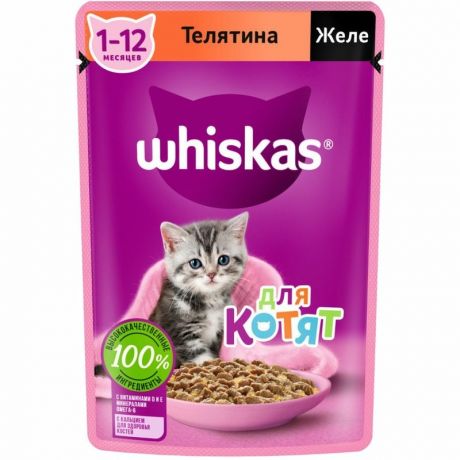Whiskas Whiskas полнорационный влажный корм для котят от 1 до 12 месяцев, с телятиной, кусочки в желе, в паучах - 75 г
