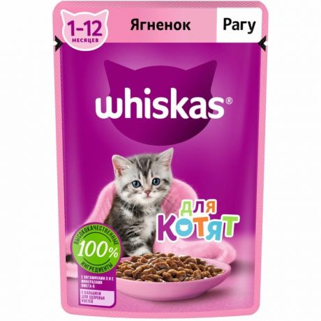 Whiskas Whiskas полнорационный влажный корм для котят от 1 до 12 месяцев, рагу с ягненком, кусочки в соусе, в паучах - 75 г