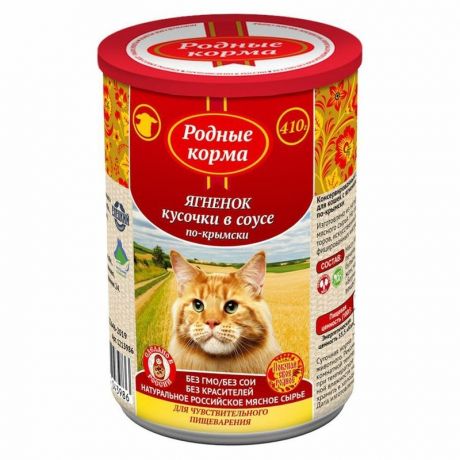 Родные корма Родные корма полнорационный влажный корм для кошек с чувствительным пищеварением, с ягненком по-крымски, кусочки в соусе, в консервах - 410 г