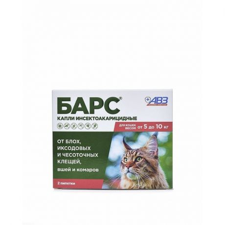АВЗ АВЗ Барс капли для кошек от 5 до 10 кг от блох, иксодовых и чесоточных клещей, вшей, власоедов, 2 пипетки по 0,5 мл