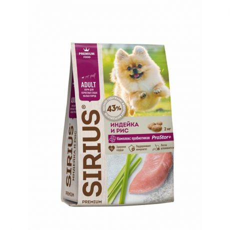 SIRIUS Sirius сухой корм для взрослых собак малых пород с индейкой - 2 кг