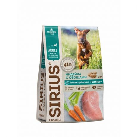 SIRIUS Sirius сухой корм для взрослых собак крупных пород с индейкой и овощами - 2 кг