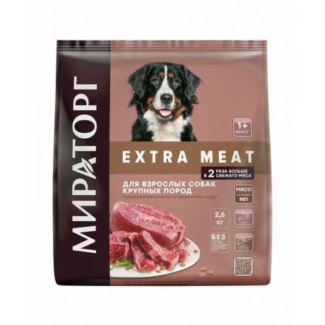 Winner Мираторг Adult Maxi Size Dog Black Angus полнорационный сухой корм для взрослых собак крупных пород, с говядиной - 2,6 кг