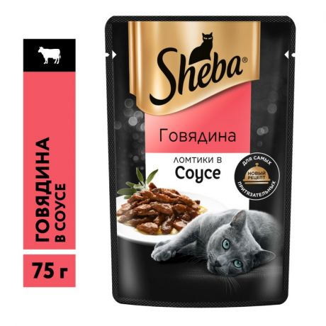 Sheba Sheba Pleasure полнорационный влажный корм для кошек, с говядиной, ломтики в соусе, в паучах - 75 г