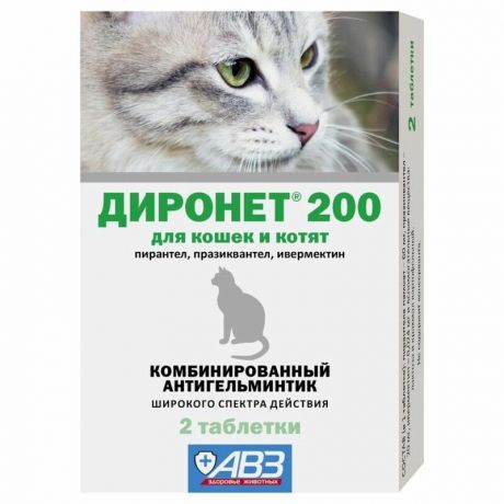 АВЗ АВЗ Диронет 200 таблетки для кошек и котят, 2 таблетки