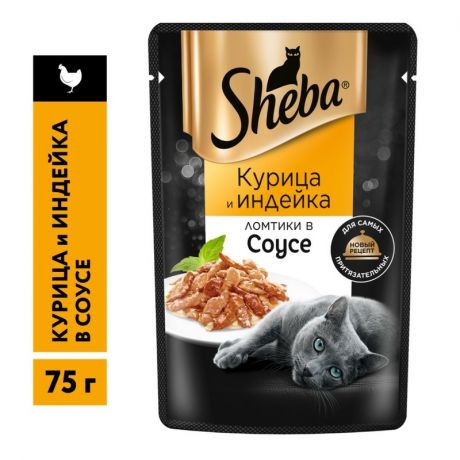 Sheba Sheba Pleasure полнорационный влажный корм для кошек, с курицей и индейкой, ломтики в соусе, в паучах - 75 г